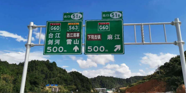 道路交通標志牌安裝在道路上應要做到哪些要求？